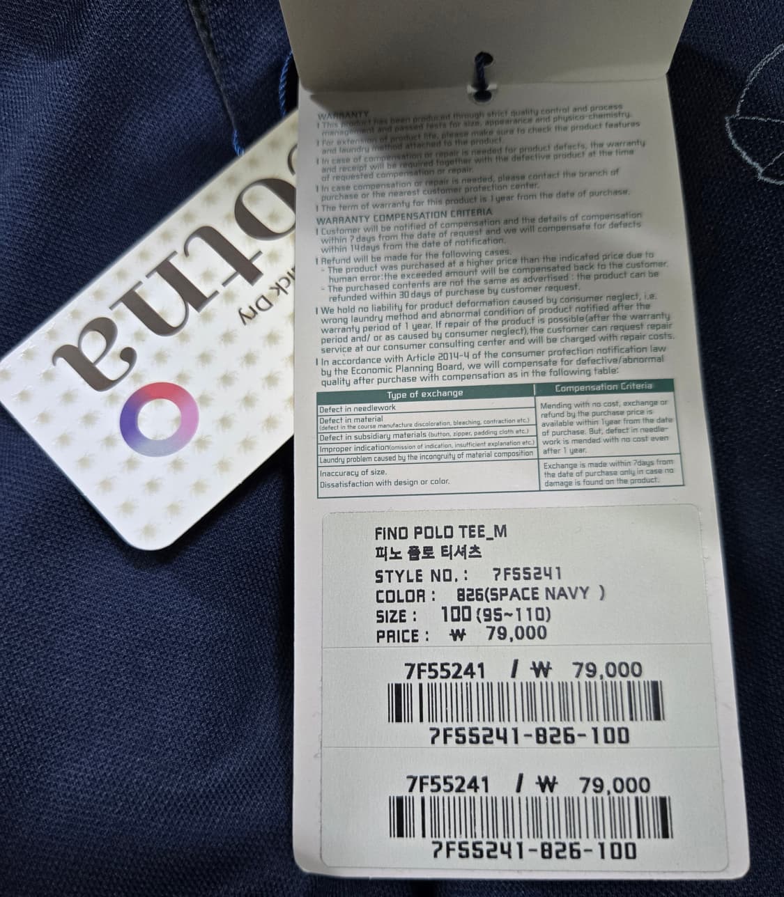 새상품/ 네파 기능성 피노 폴로티셔츠 100 상품이미지6