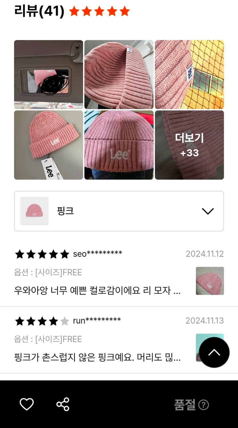 [새상품] Lee 리 니트 숏 비니 핑크 상품이미지8