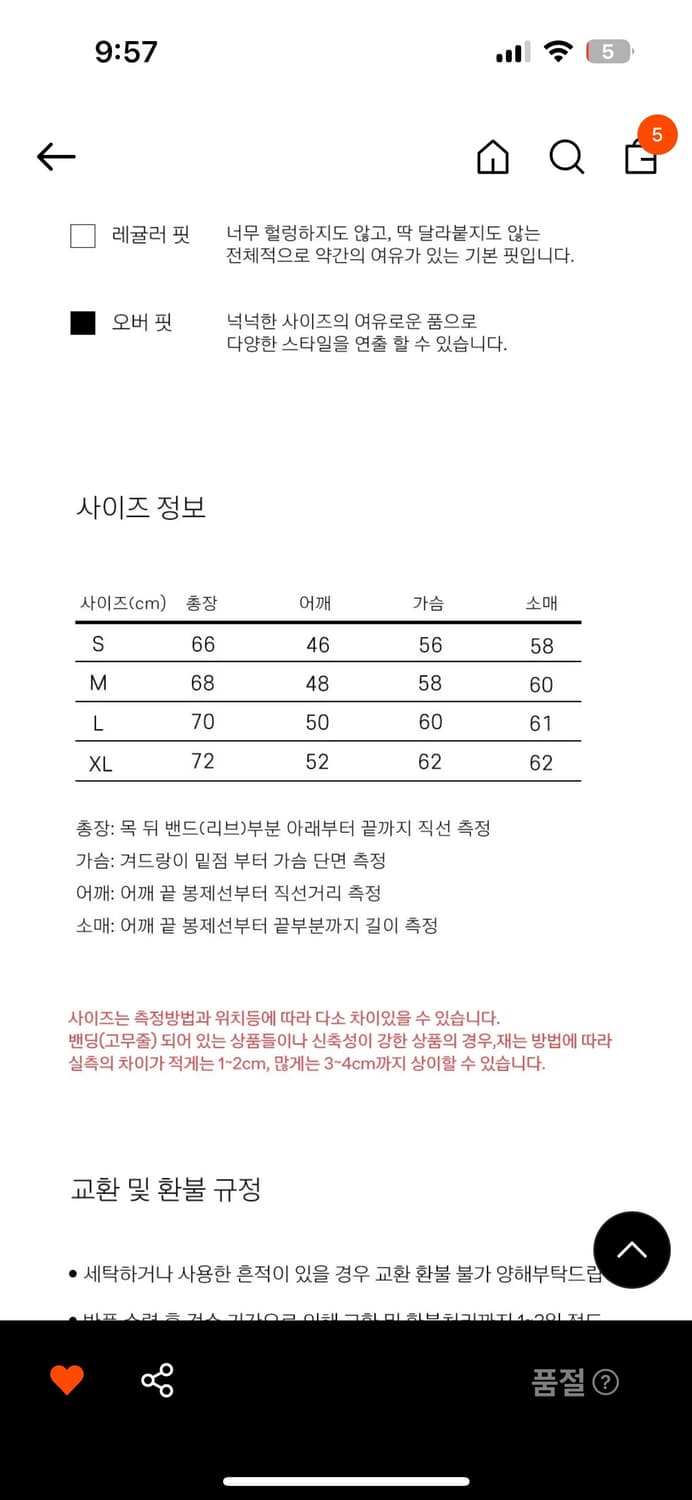 피지컬 디파트먼트  부클 PK 핑크 가디건 상품이미지5