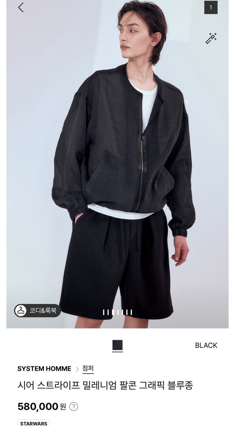 105 시스템 스타워즈 블루종 상품이미지1