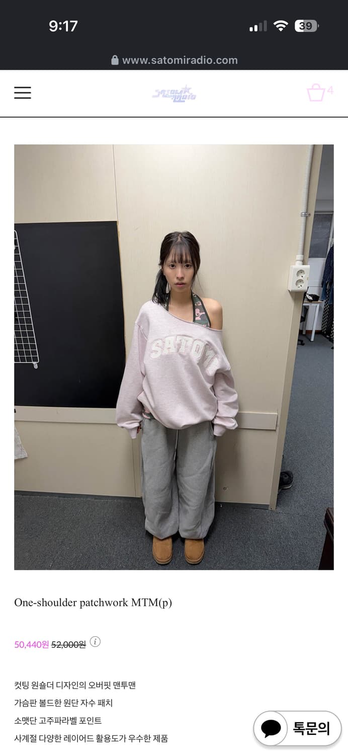 사토미라디오 원숄더 맨투맨 상품이미지1