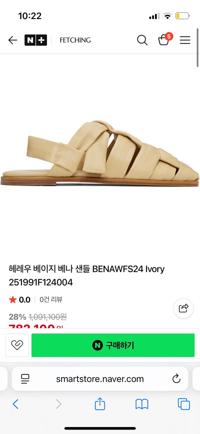 헤레우 베나 샌들 36 상품이미지5