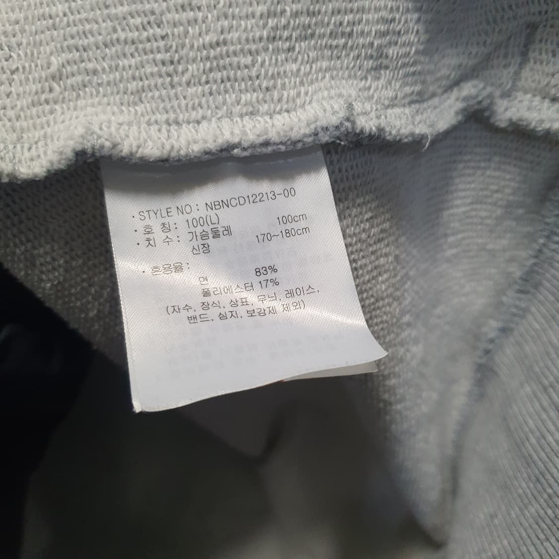 뉴발란스 남성 반집업 맨투맨 그레이  상품이미지7