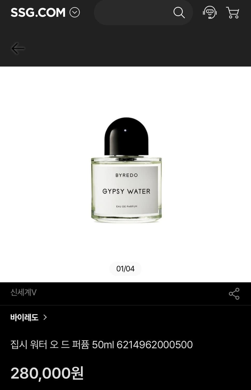 명품 공용 향수 바이레도 집시워터 오드퍼퓸 50ml 상품이미지2