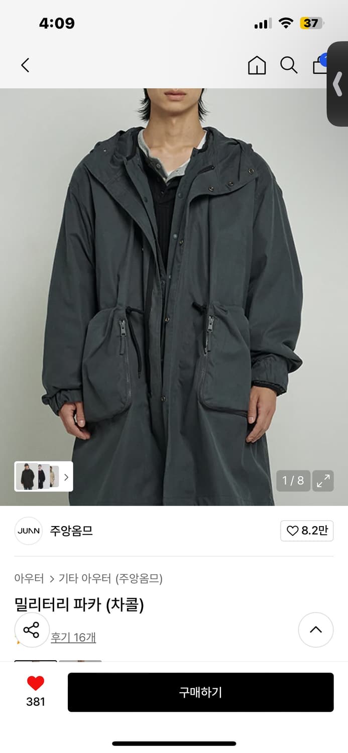 주앙옴므 밀리터리 파카 상품이미지1