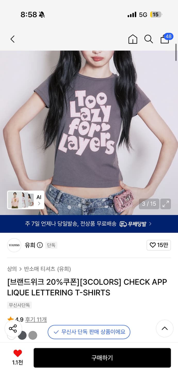 유희 체크 반팔티 차콜 상품이미지1