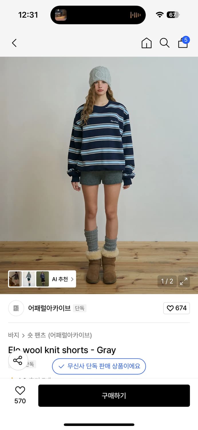 어패럴아카이브 엘로 울 니트 쇼츠 그레이 m / 니트 반바지 숏츠 상품이미지1