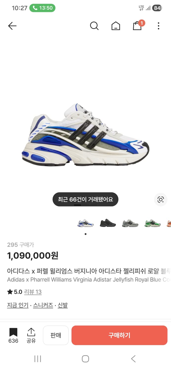 (새상품)아디다스 퍼렐 윌리엄스 젤리피쉬 로얄 블루 상품이미지1