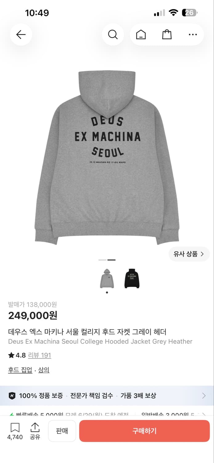 데우스 엑스 마키나 서울 후드집업 그레이 L 상품이미지5