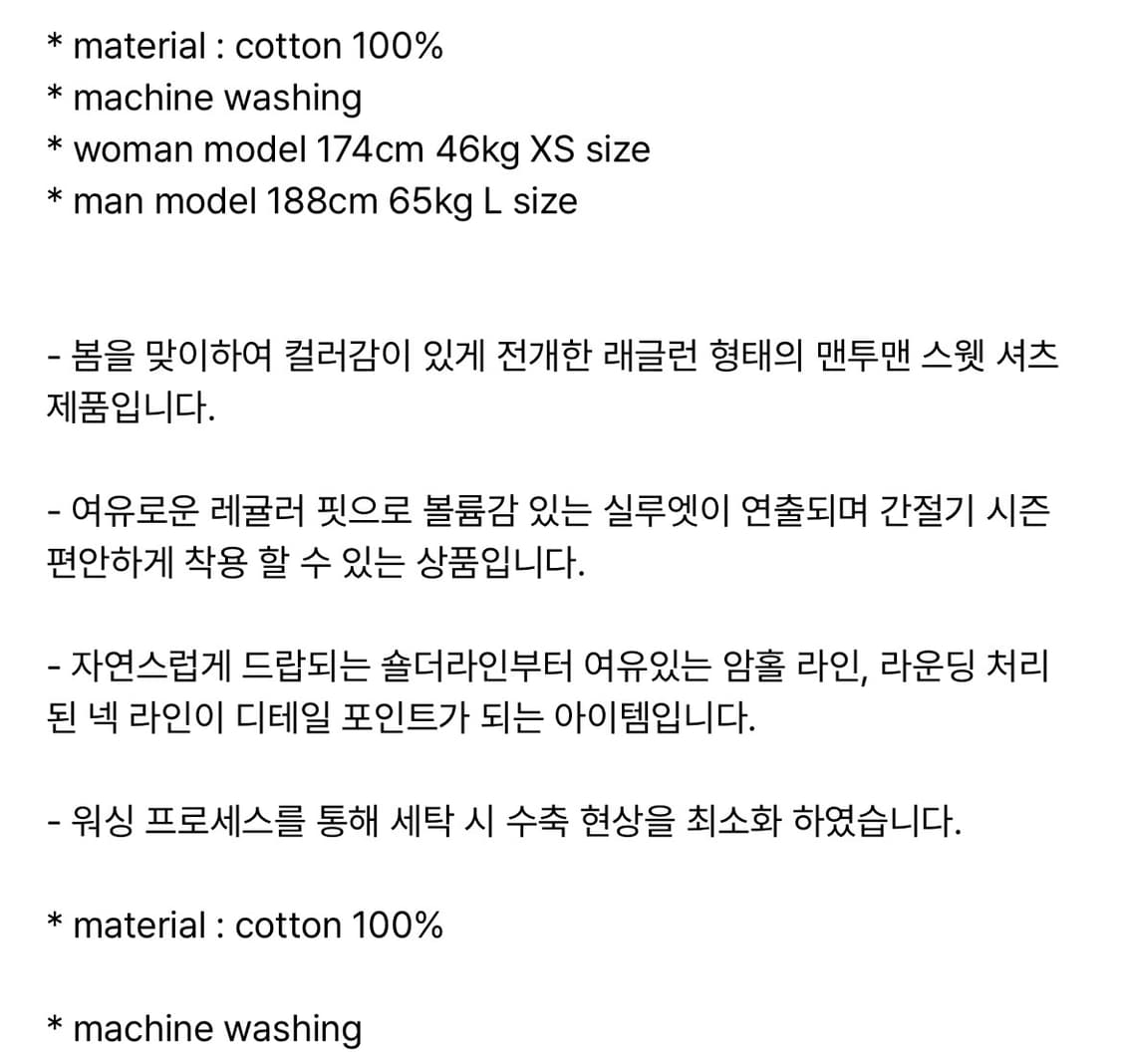 토마스모어 래글런 스웻 셔츠-스카이 상품이미지3