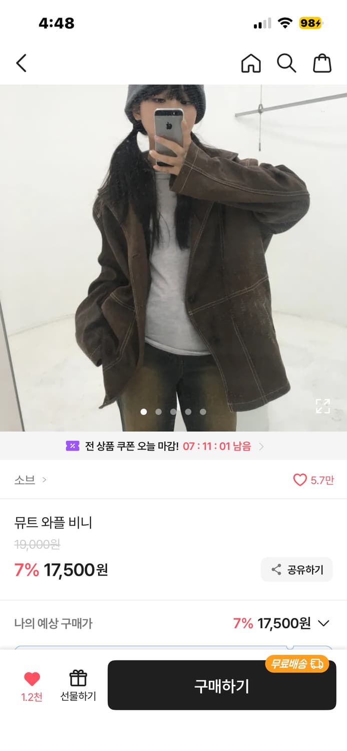 소브 뮤트 와플 비니 상품이미지2