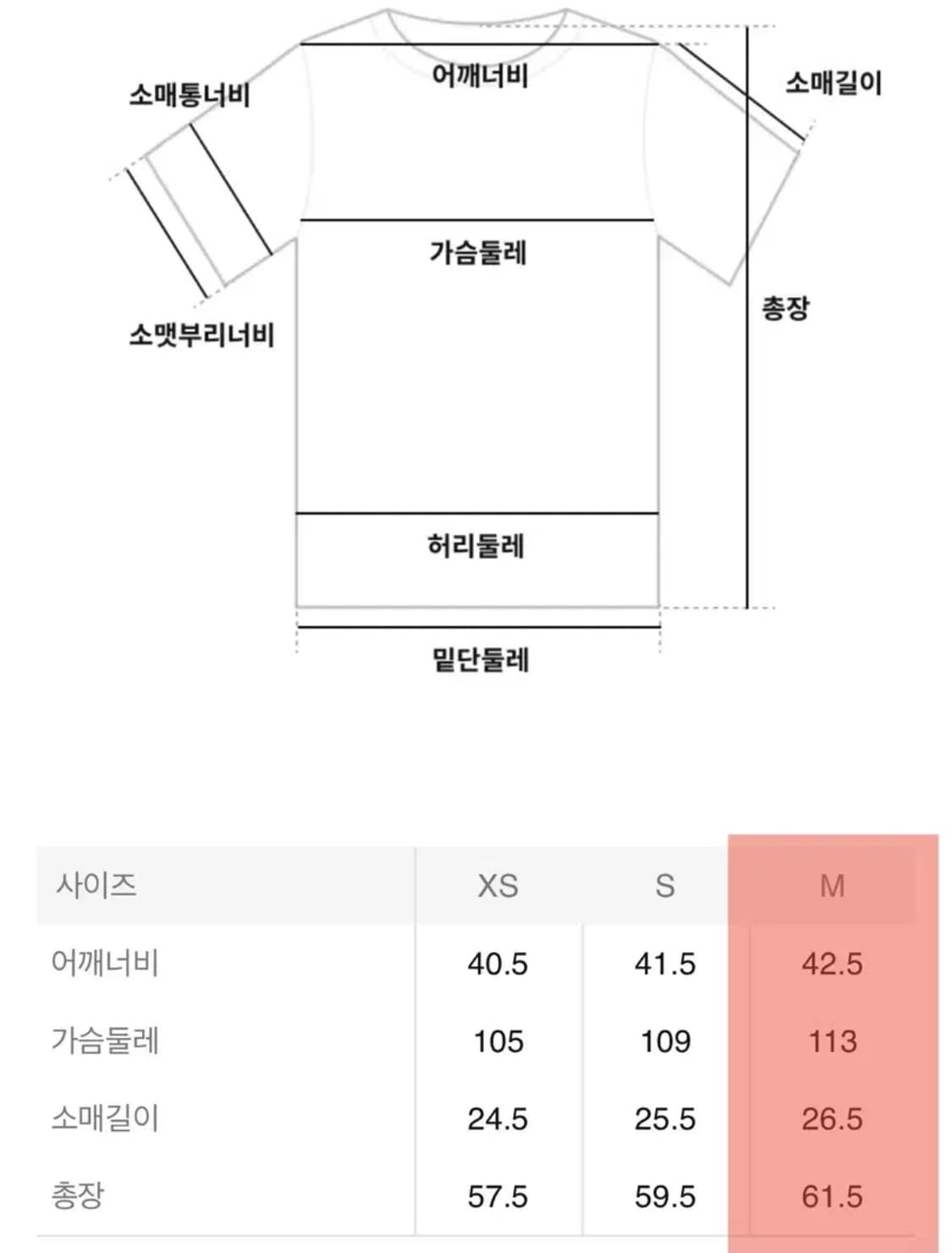 메종키츠네 베이비폭스 반팔 (여성용 M사이즈) 상품이미지7