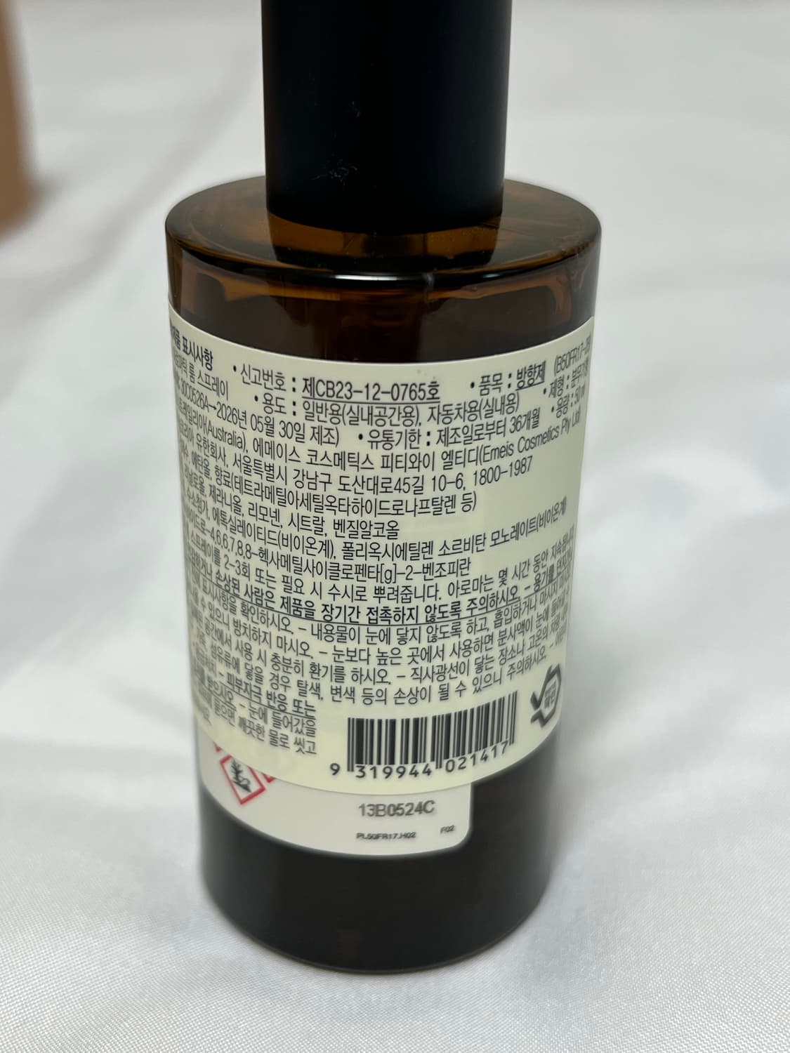 [50ml] 이솝 이스트로스 룸스프레이 상품이미지4