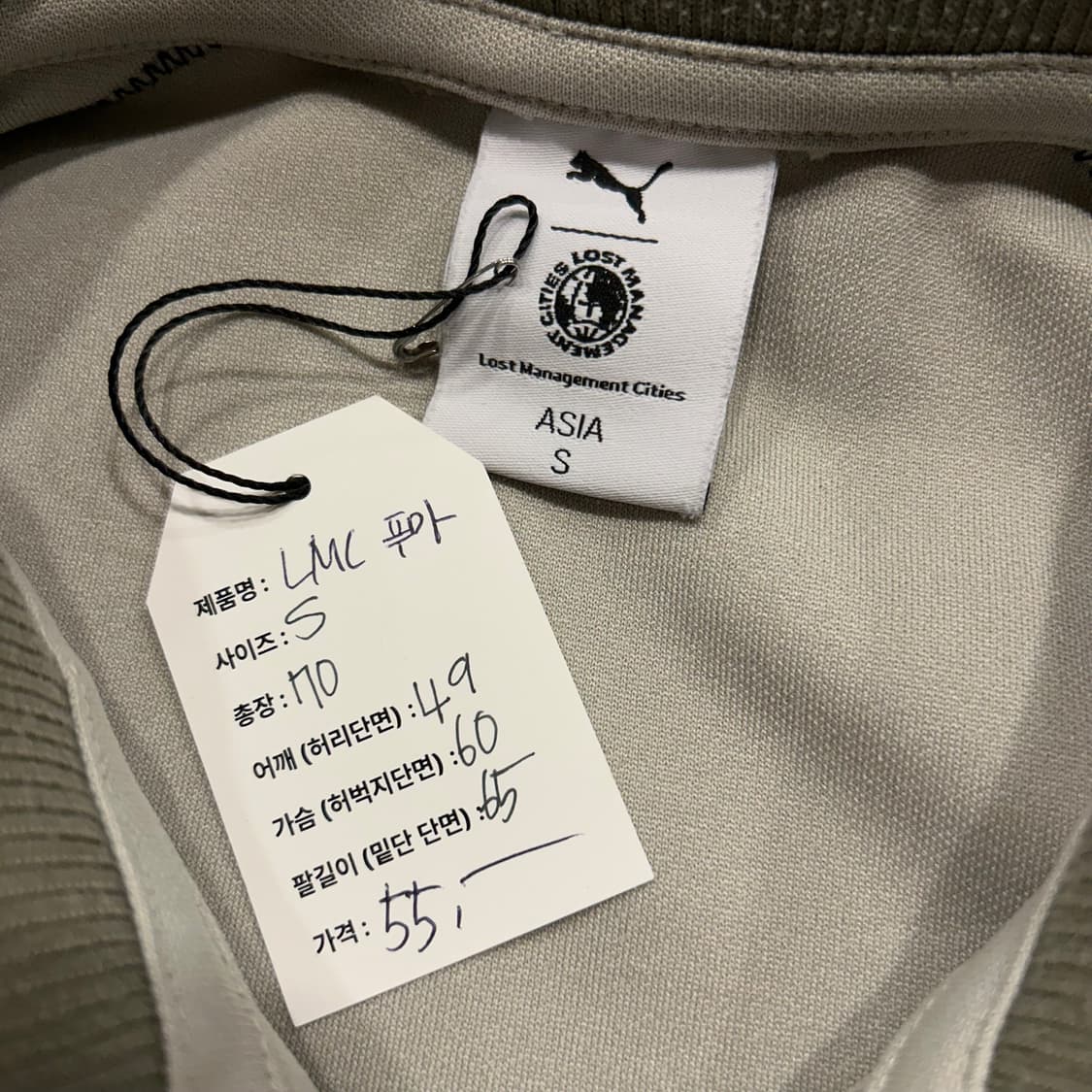[S] 엘엠씨 LMC 푸마 PUMA 트랙 자켓 B71 상품이미지6