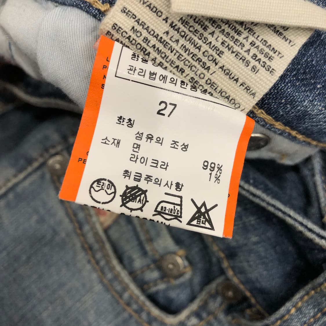 파라수코 워싱 부츠컷 데님 팬츠 상품이미지7