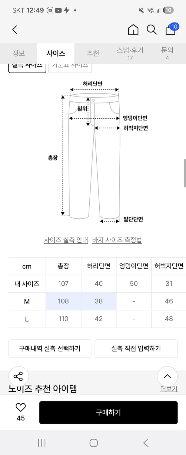 노이즈 에센셜 와이드 스웨트 팬츠 상품이미지2