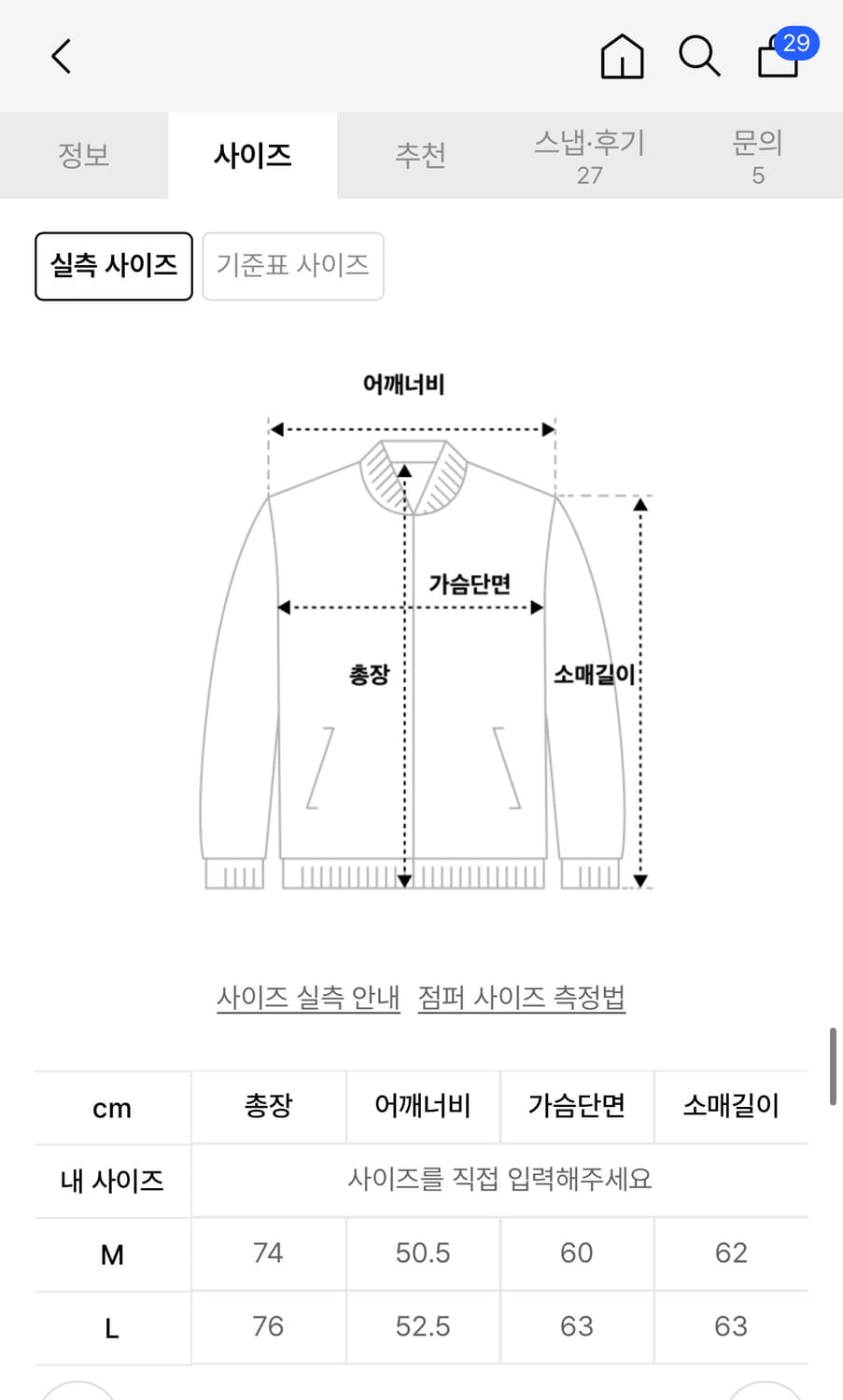 인템포무드 브라운 가죽 워크 자켓 L 상품이미지7