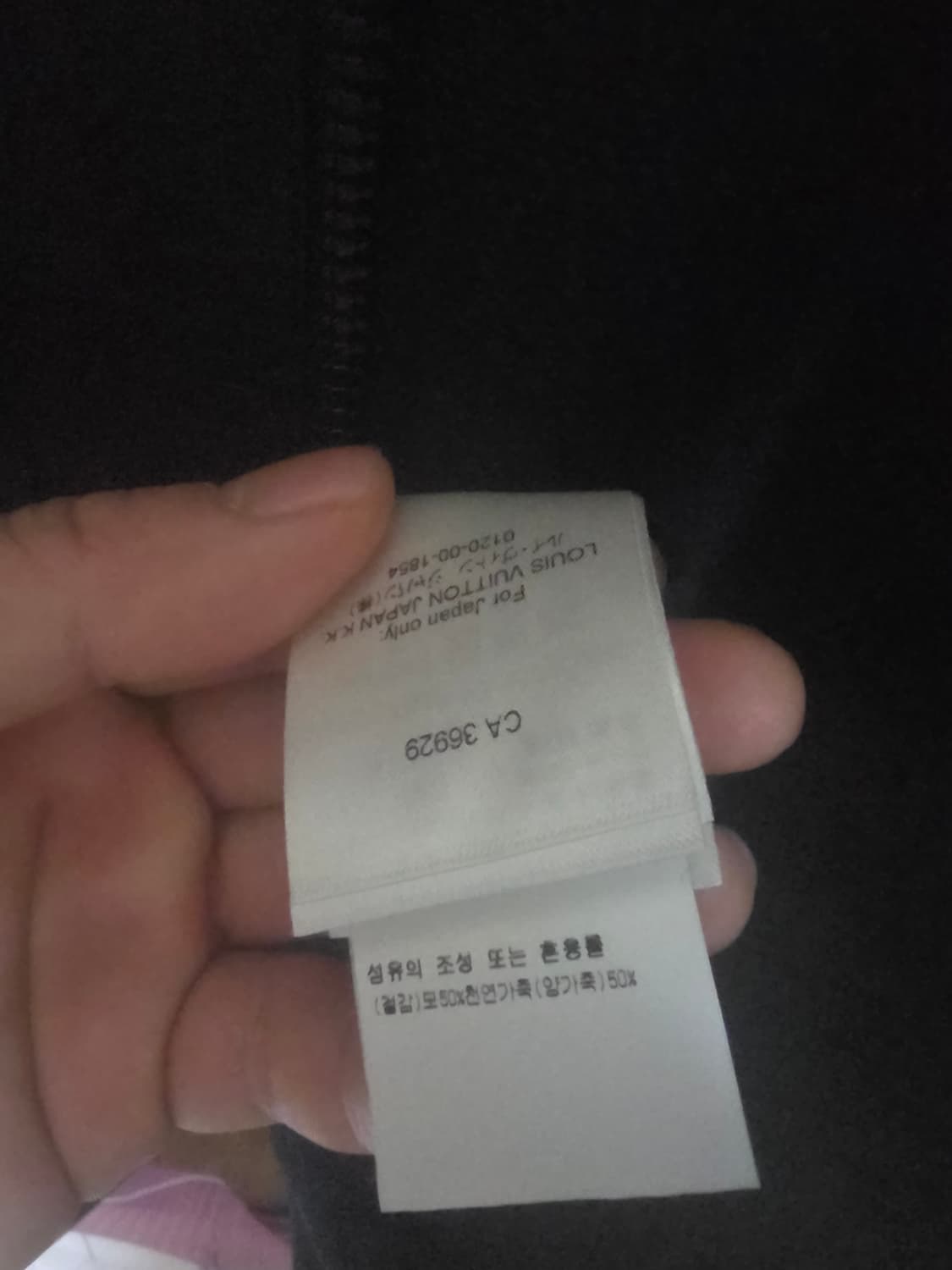 루이비통 양가죽 믹스 블루종 3L 상품이미지3