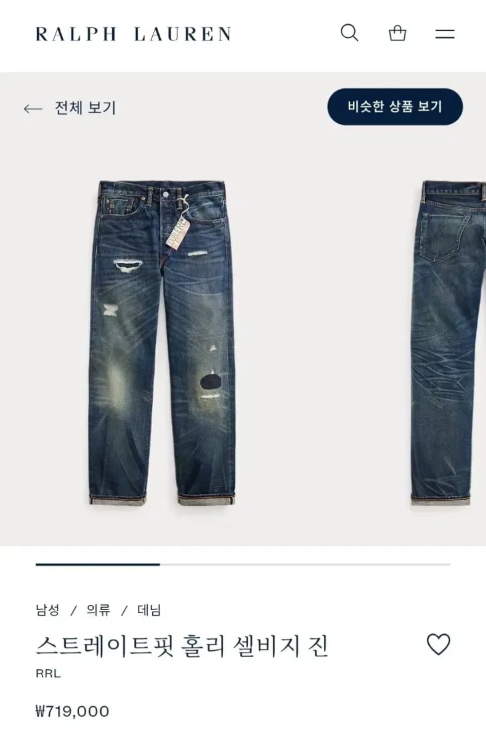 rrl 더블알엘 홀리 셀비지 데님 진 스트레이트핏 상품이미지1