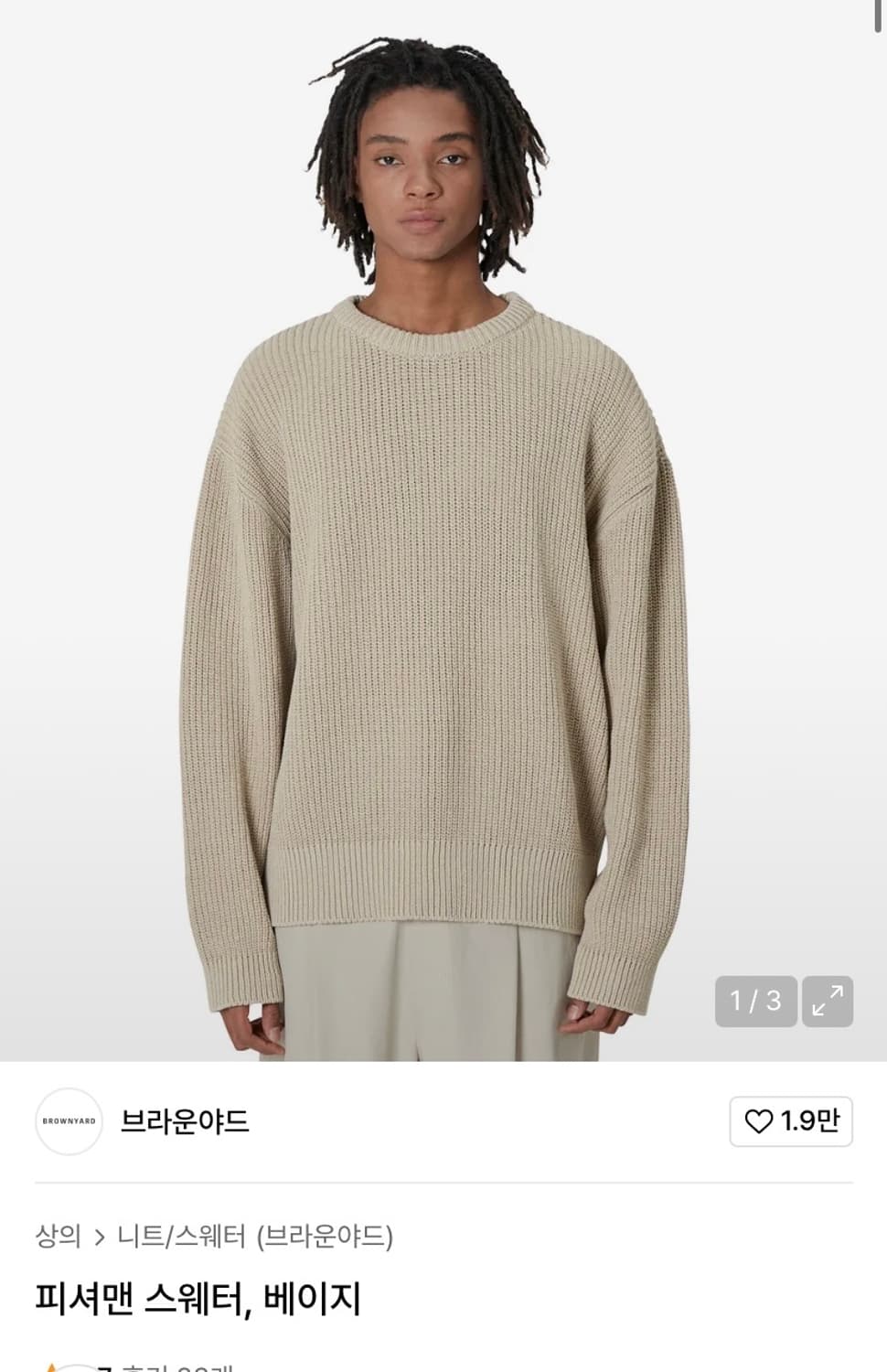 브라운야드 니트 피셔맨 스웨터 4 상품이미지3