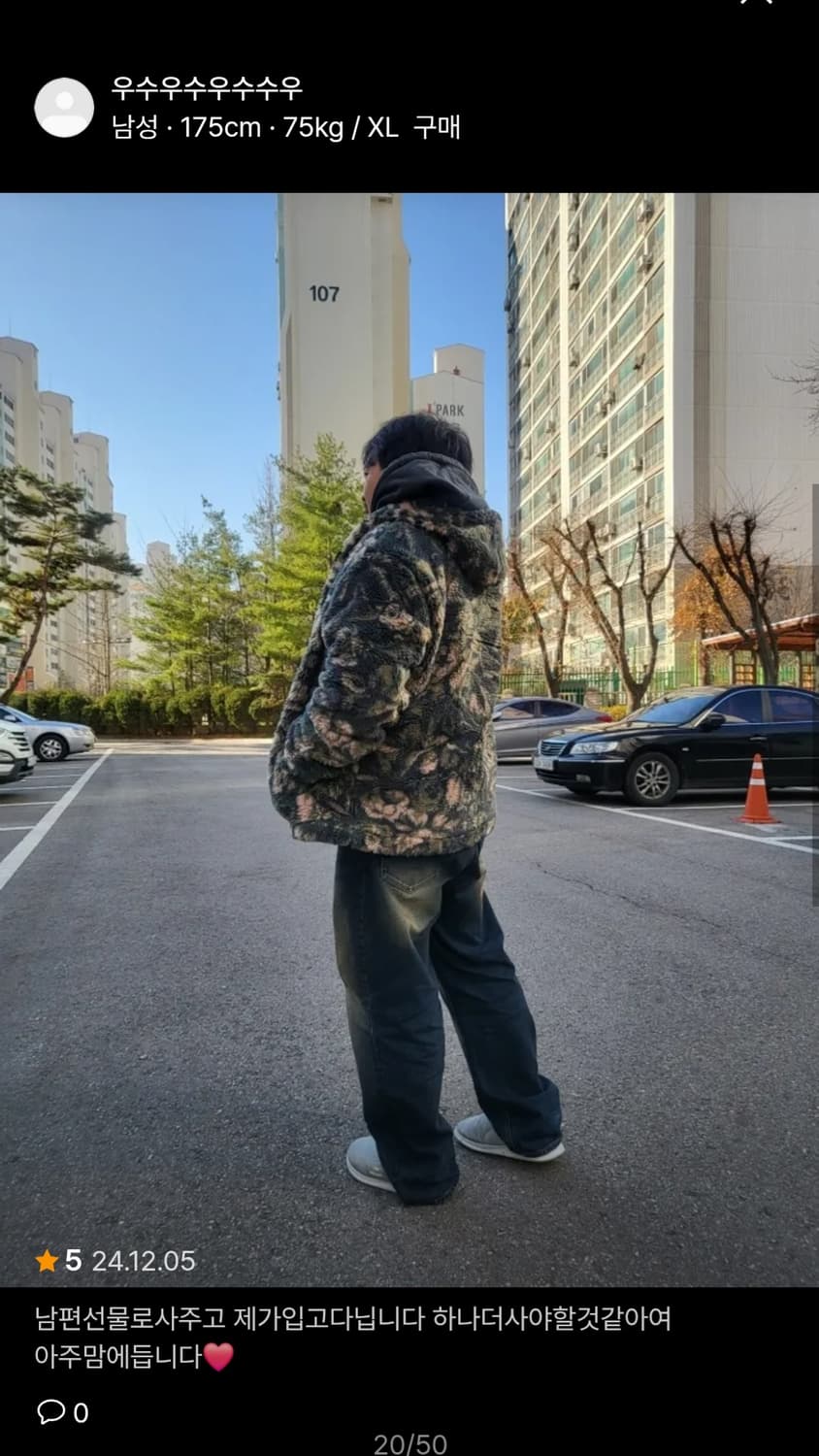 디스이즈네버댓 페이즐리 후리스 상품이미지3