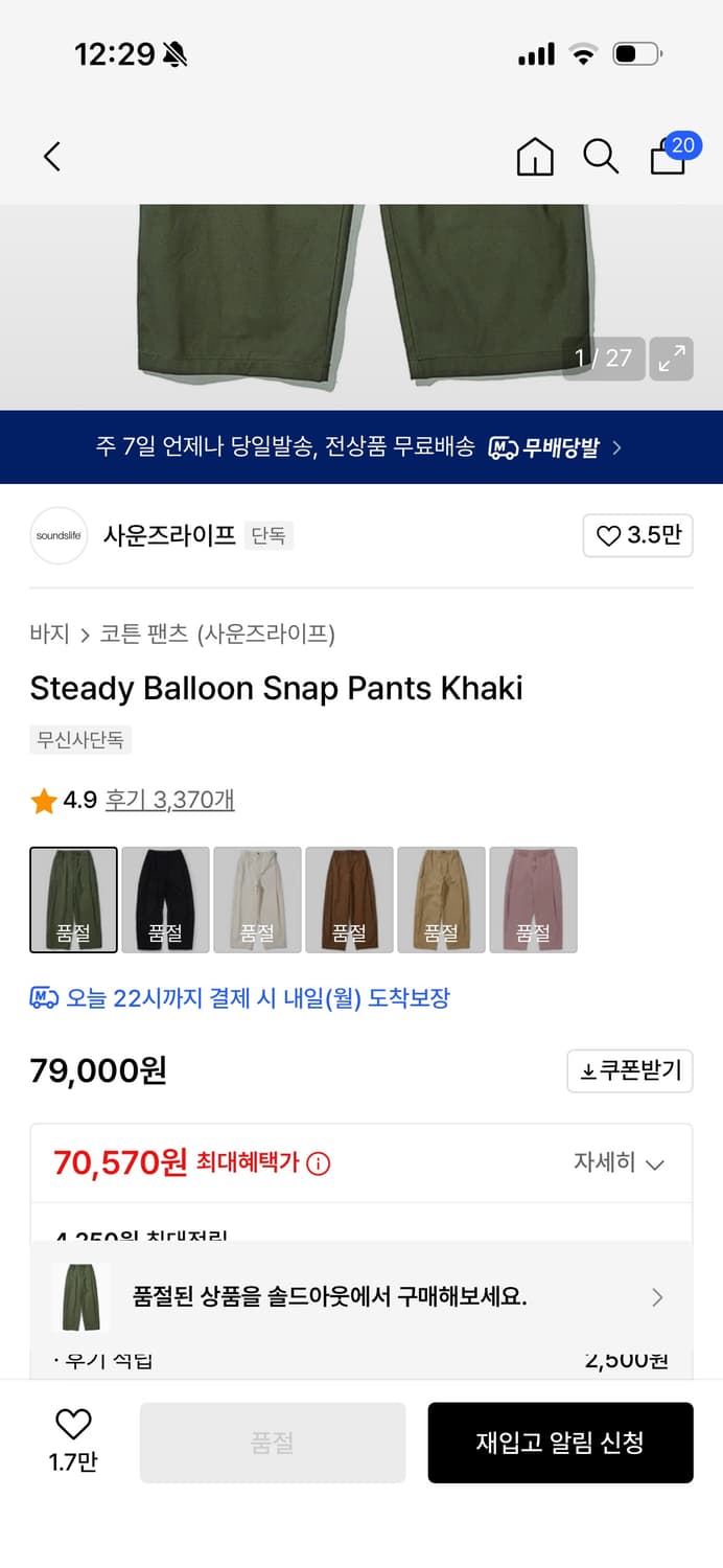 사운즈라이프 벌룬팬츠 카키 상품이미지2