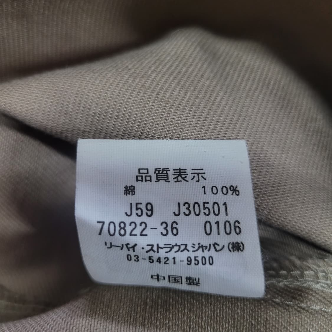 Levis 리바이스 빈티지 워크 초어자켓 상품이미지10