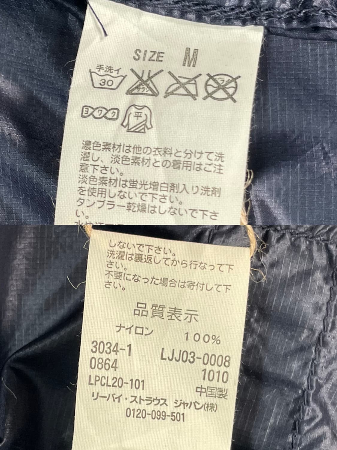 리바이스 멀티포켓 나일론 블루종 자켓 상품이미지8