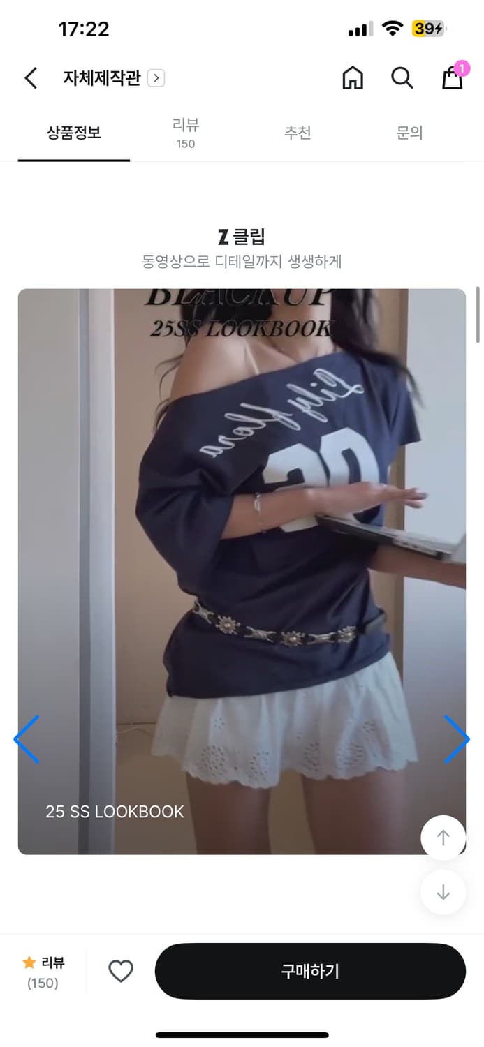 블랙업 프리피 보트넥 프린팅 반팔티 상품이미지2