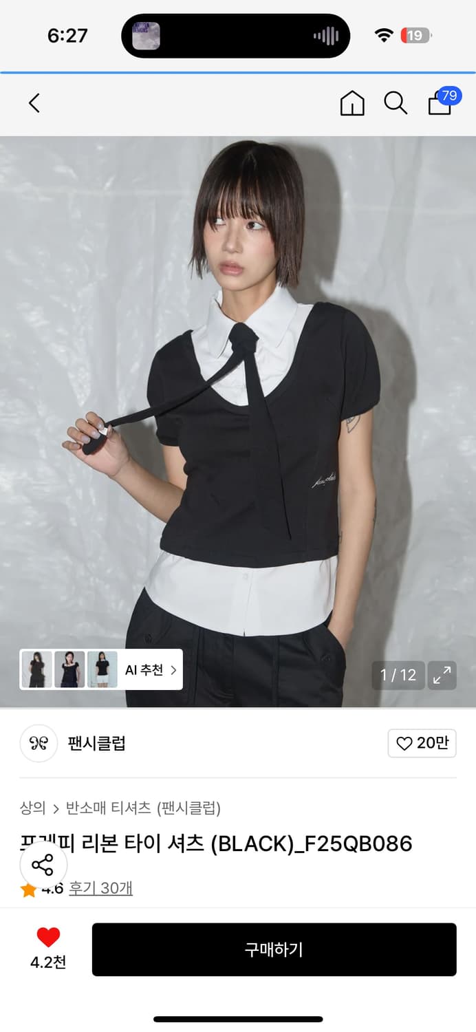 팬시클럽 프레피 리본 타이 셔츠 상품이미지1