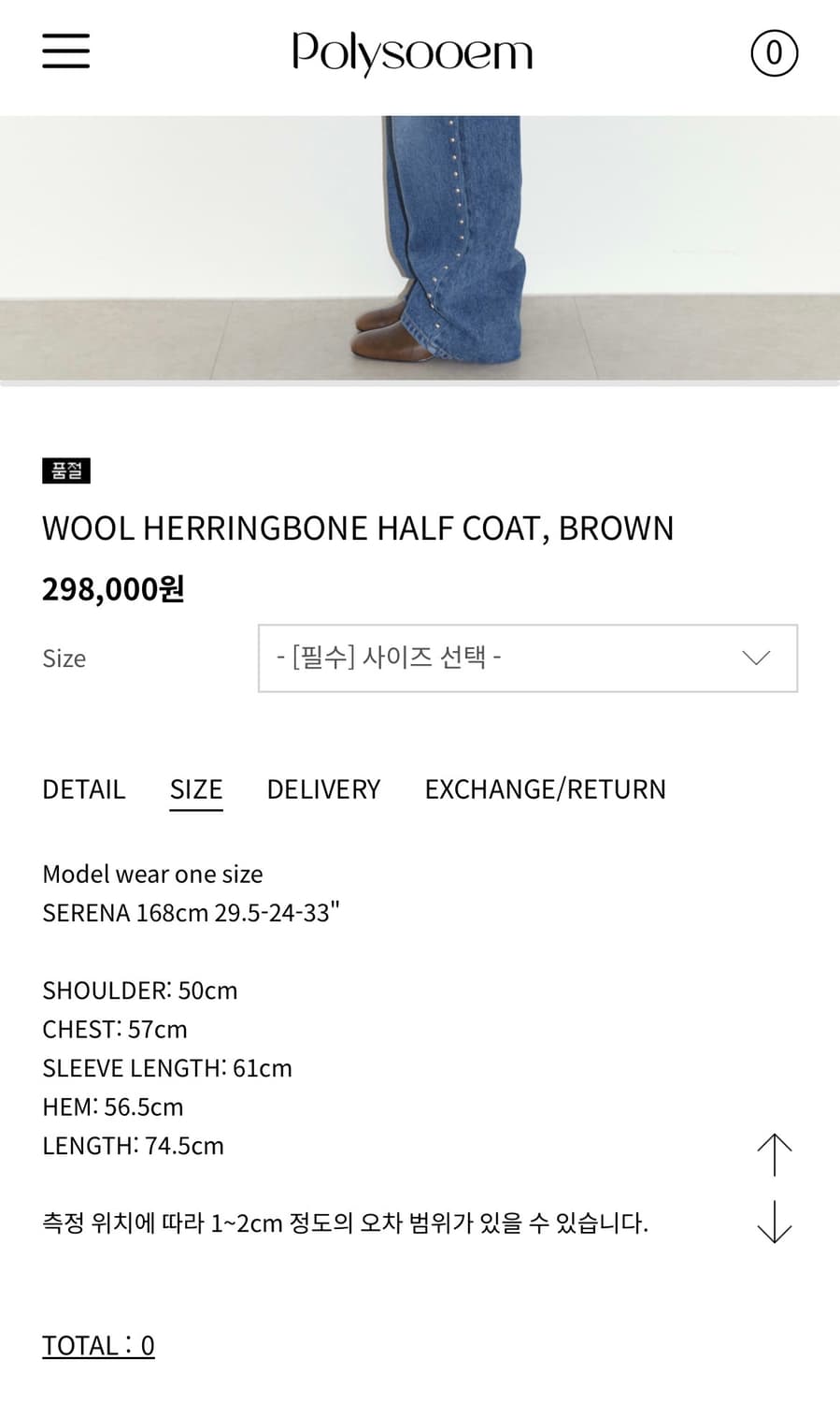 폴리수엠 울 헤링본 하프코트 브라운 팝니다! 상품이미지5