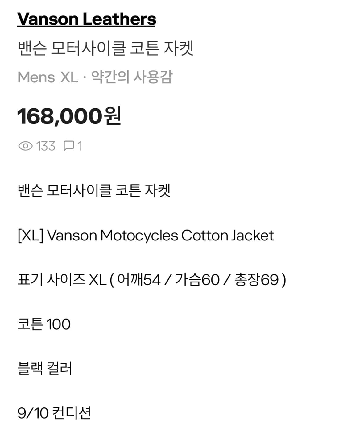 밴슨 모터사이클 코튼 자켓 상품이미지9