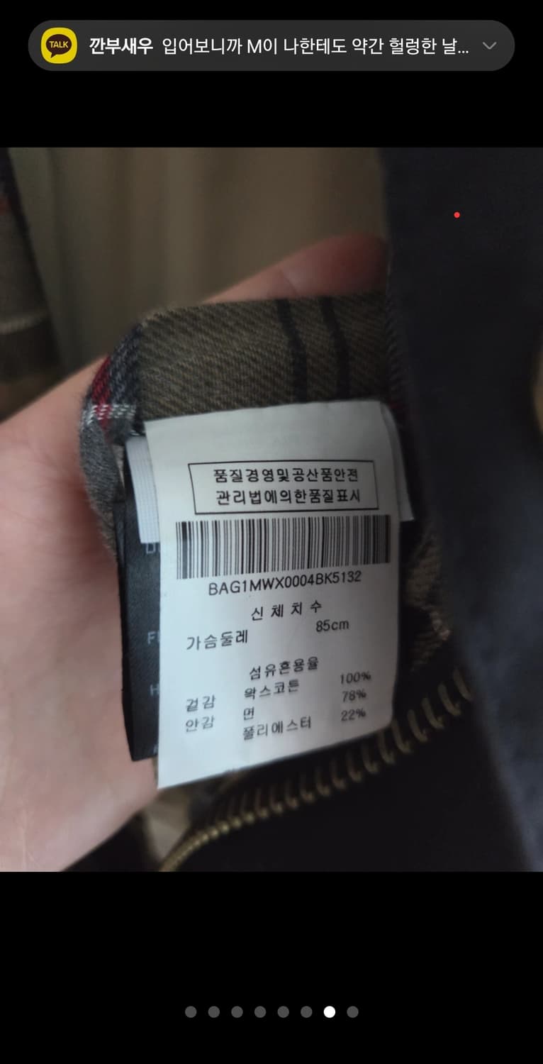 바버 인터네셔널 왁스자켓 55 상품이미지7