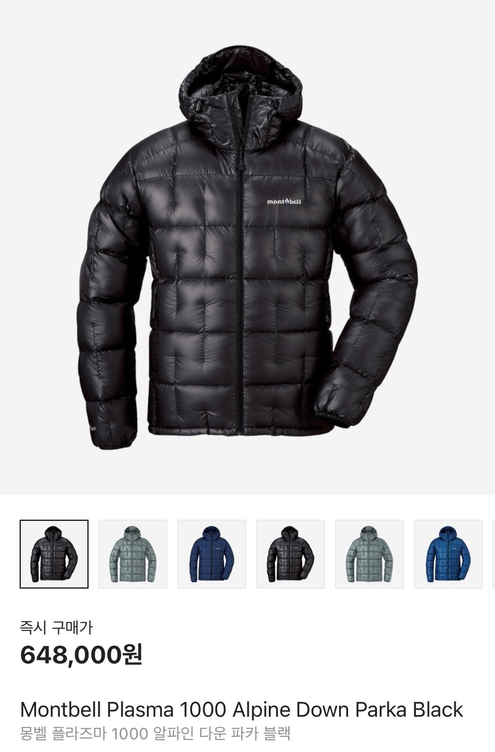 몽벨 플라즈마 1000 알파인 다운 블랙 L 새상품 판매합니다 상품이미지8