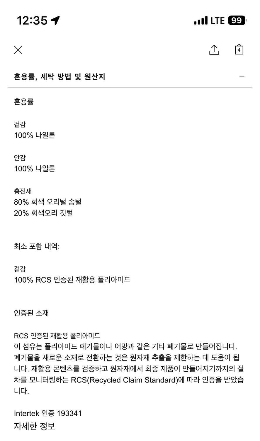 자라 25fw 다운 패딩 xl 미개봉 새제품 상품이미지6