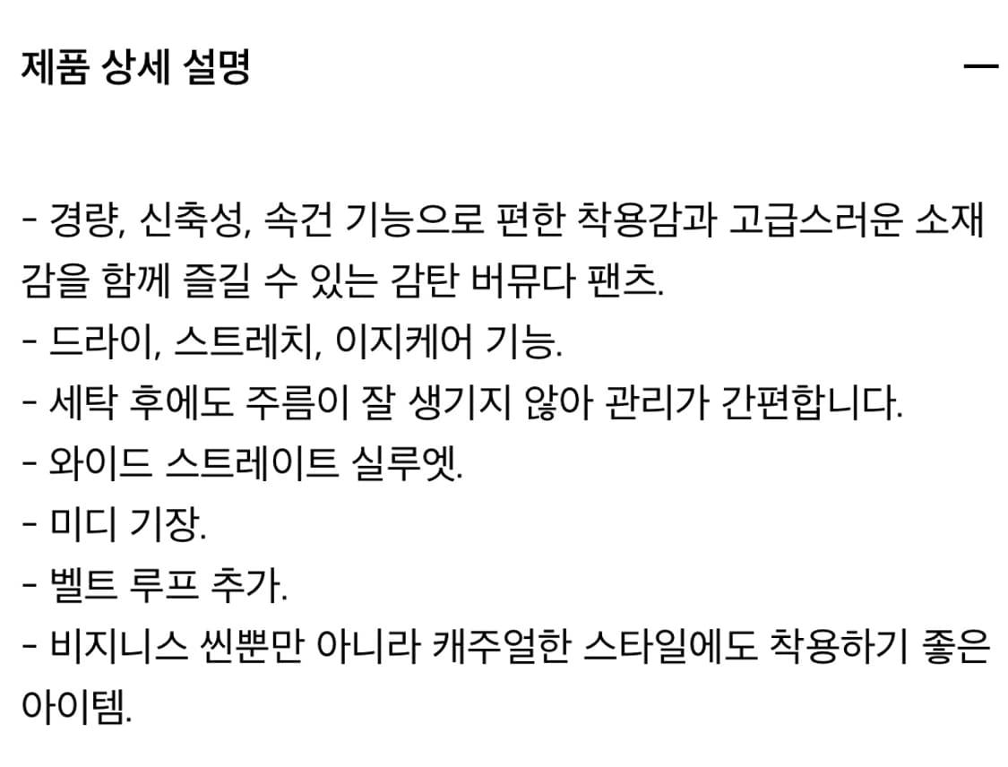 유니클로 감탄 버뮤다 팬츠 상품이미지6