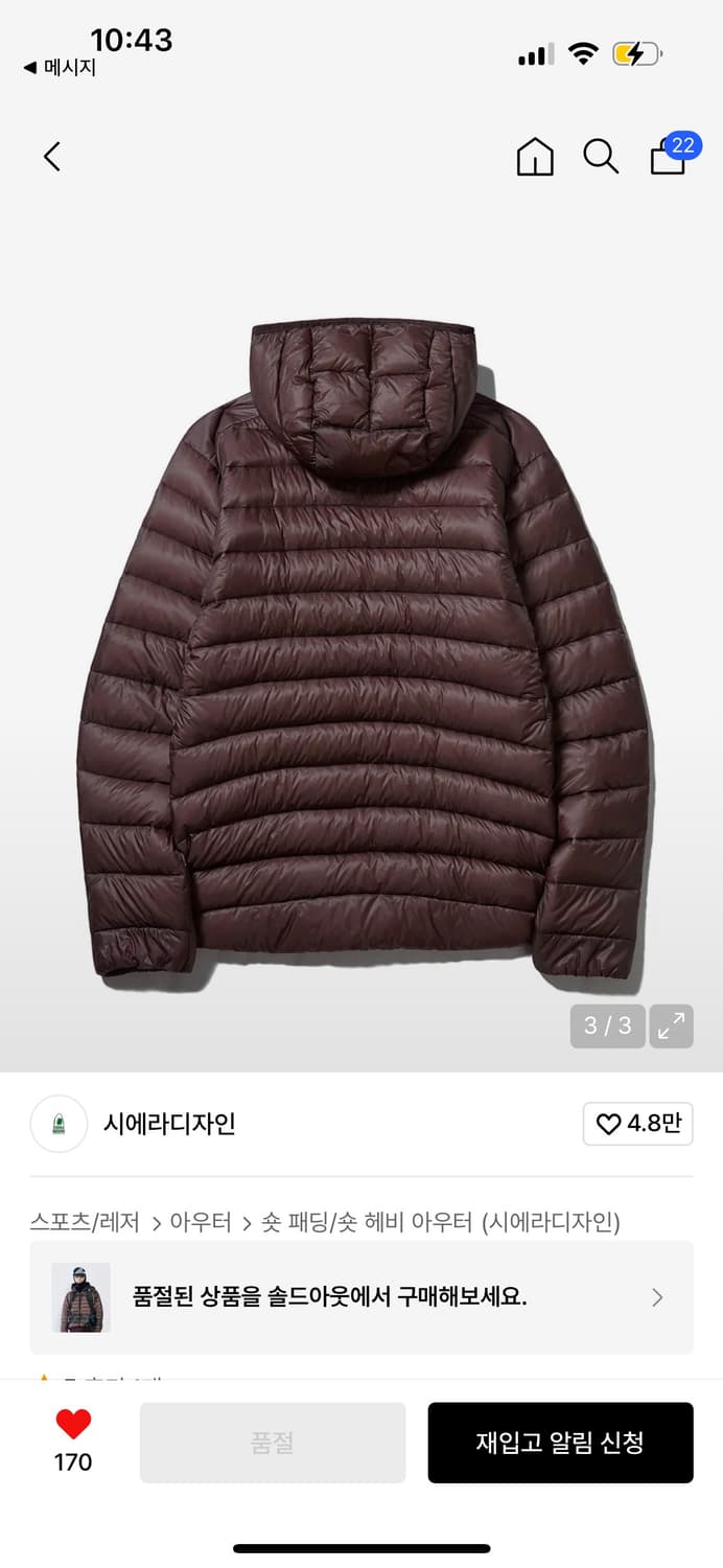 시에라디자인 경량패딩 상품이미지3