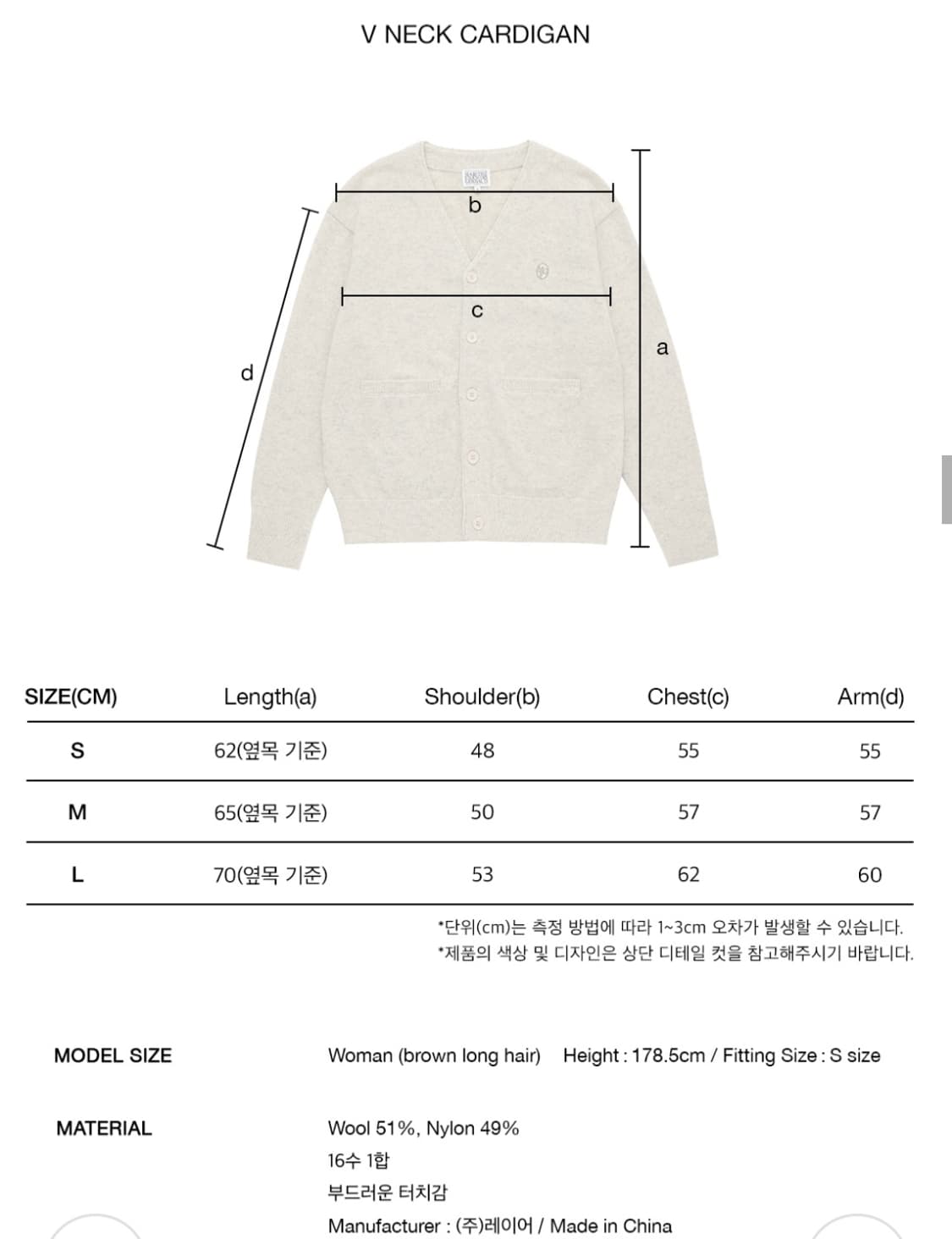 마리떼 V넥 가디건 상품이미지3