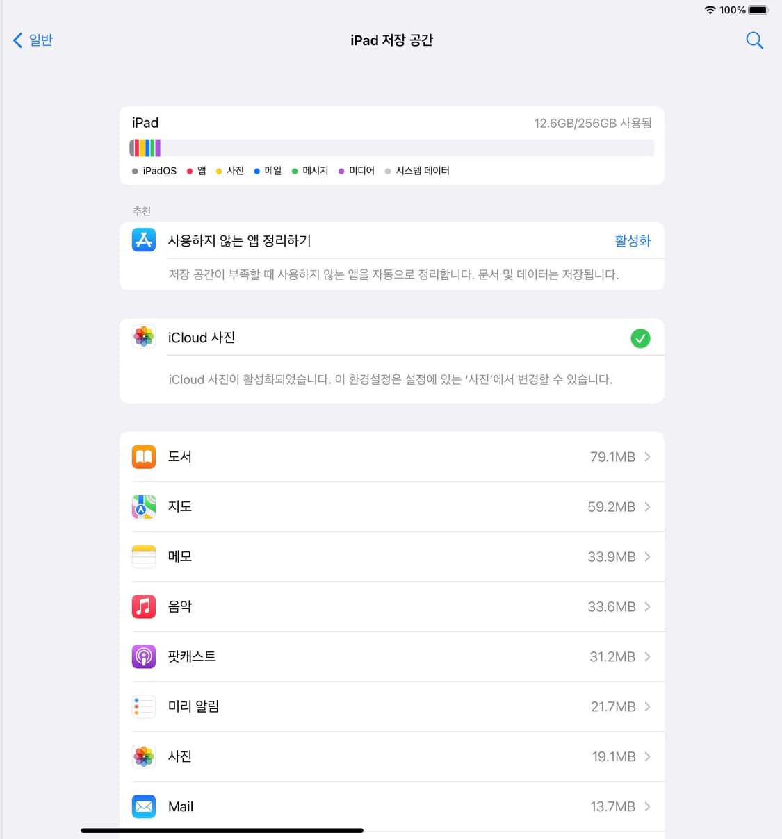 아이패드프로 12.9인치 5세대 256GB 셀룰러 실버 상품이미지7