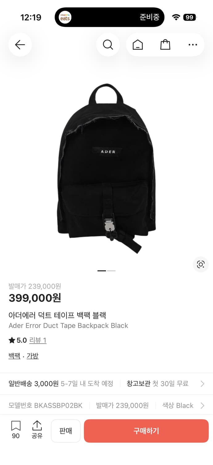 아더에러 덕트 테이프 백팩 상품이미지1