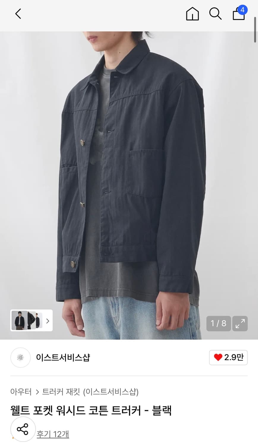 [새상품] 이스트서비스샵 워시드 코튼 트러커자켓L 상품이미지1