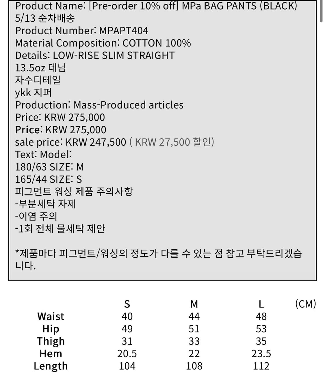 플라스틱프로덕트 MPa BAG PANTS [Black] 상품이미지8