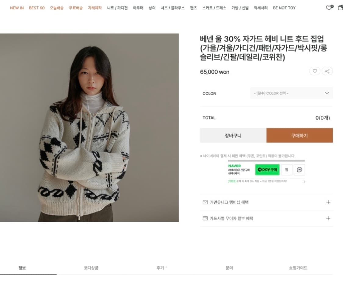 자수 니트집업 상품이미지3