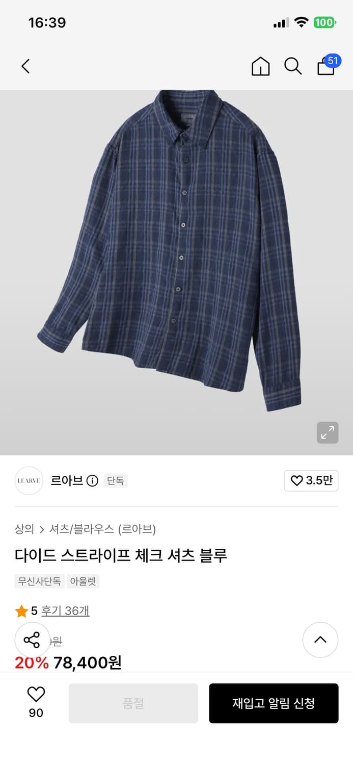 르아브 다이드 스트라이프 체크 셔츠 블루 L 상품이미지1