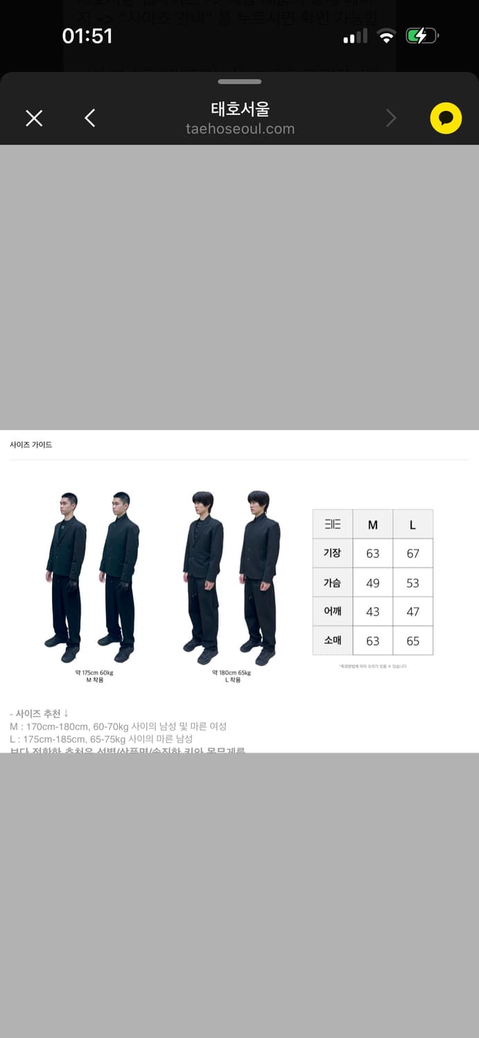 태호서울 예의 블레이져 상품이미지1