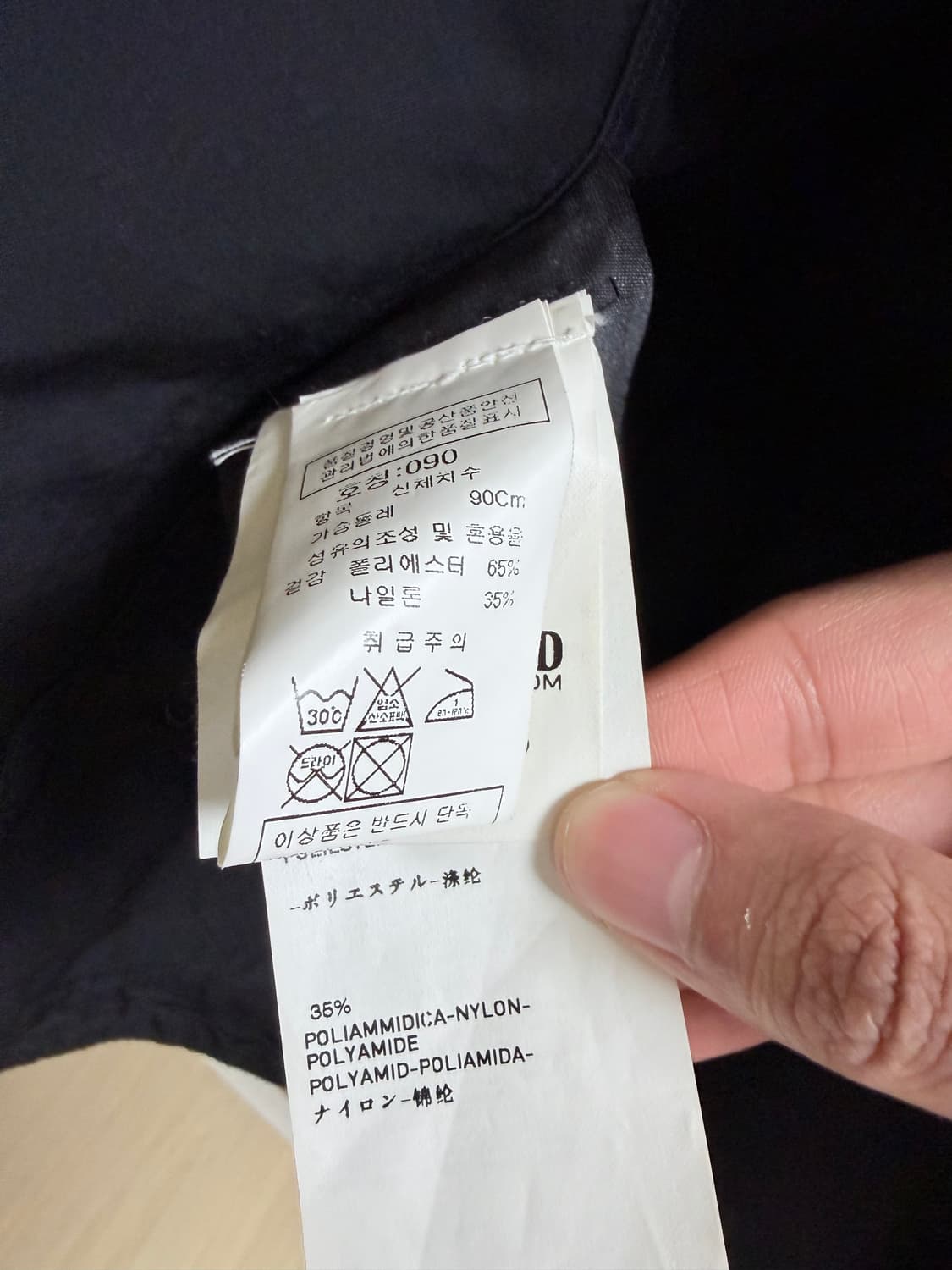 스톤아일랜드 david tc 블레이저 상품이미지3