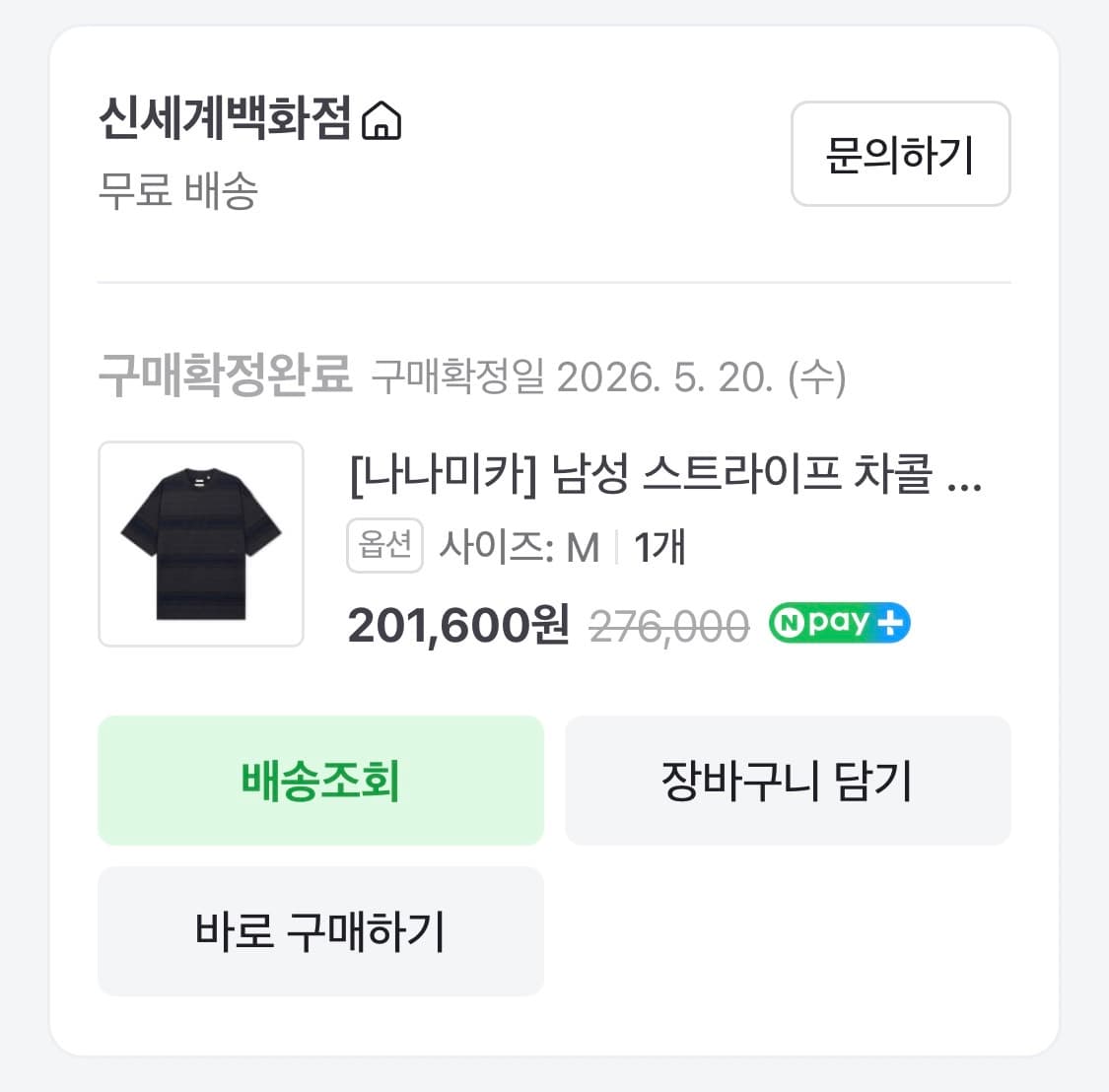 나나미카 남성 스트라이프 반팔 티셔츠 (차콜 M) 상품이미지3