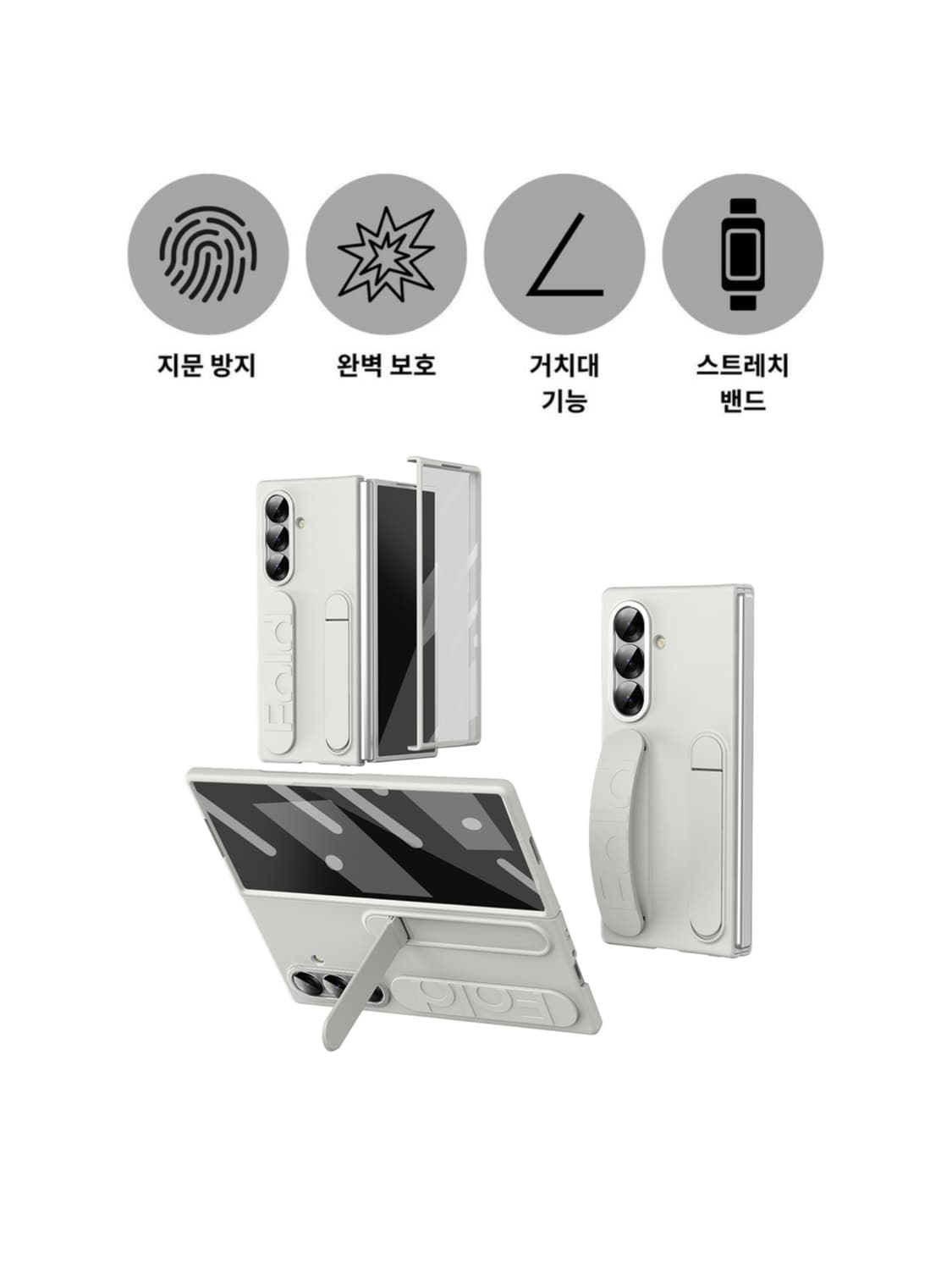 갤력시 제트폴드7 그립 스트랩 스탠드 케이스 상품이미지1