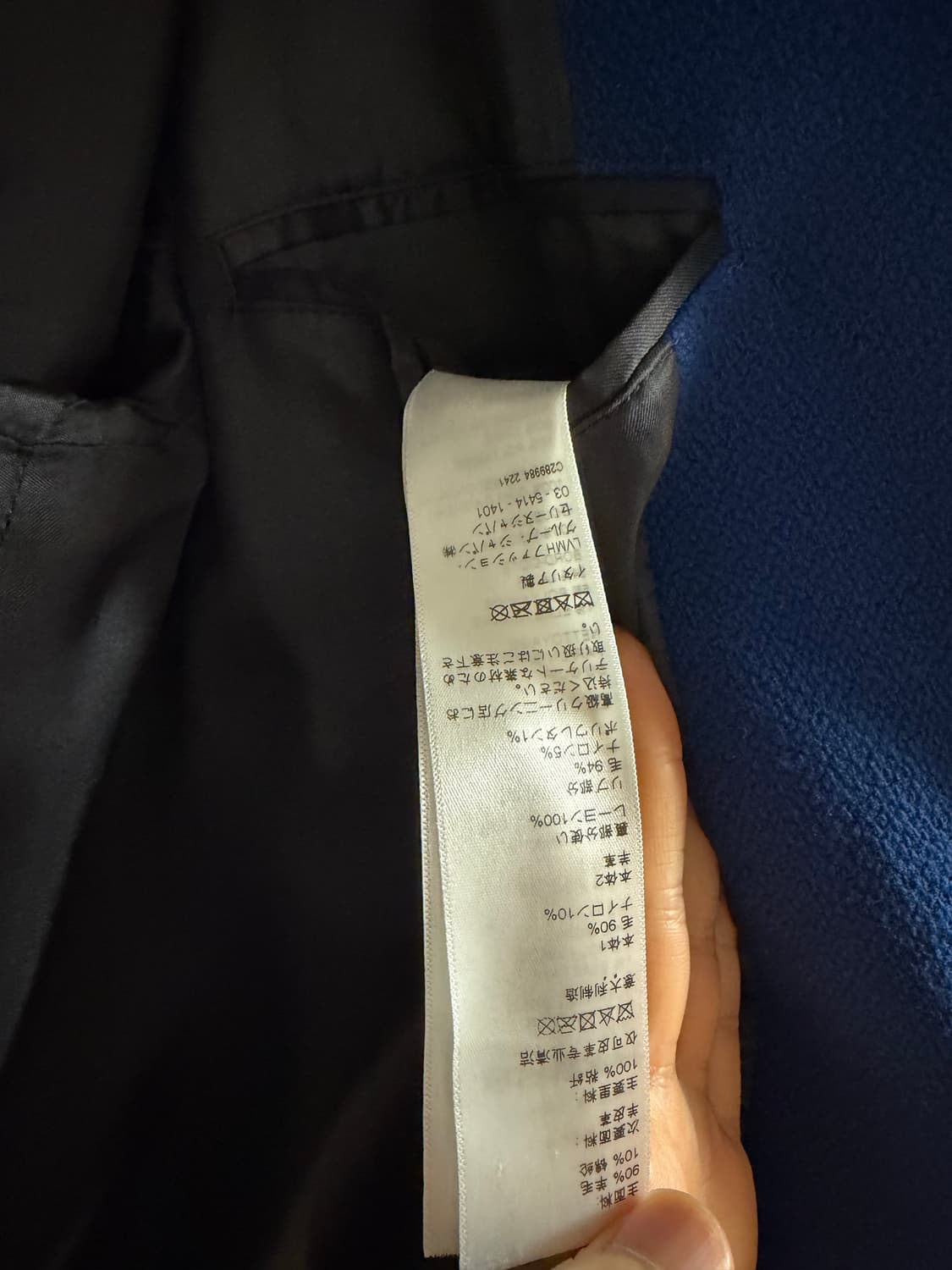 셀린느 테디 자켓 코발트 블루 (52) 상품이미지7