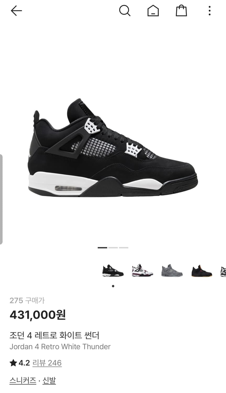 조던4  화이트썬더  275 판매 상품이미지1